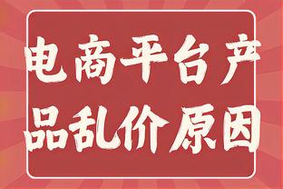 媒体人：廖三宁只打下半场得17分并列全队最高 作用显著且高效