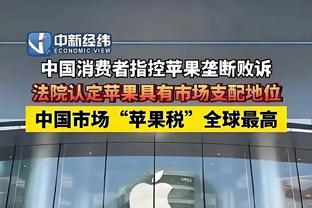 很激烈！湖人被太阳反超跌至西部第9 勇士第11&距离火箭差1个胜场